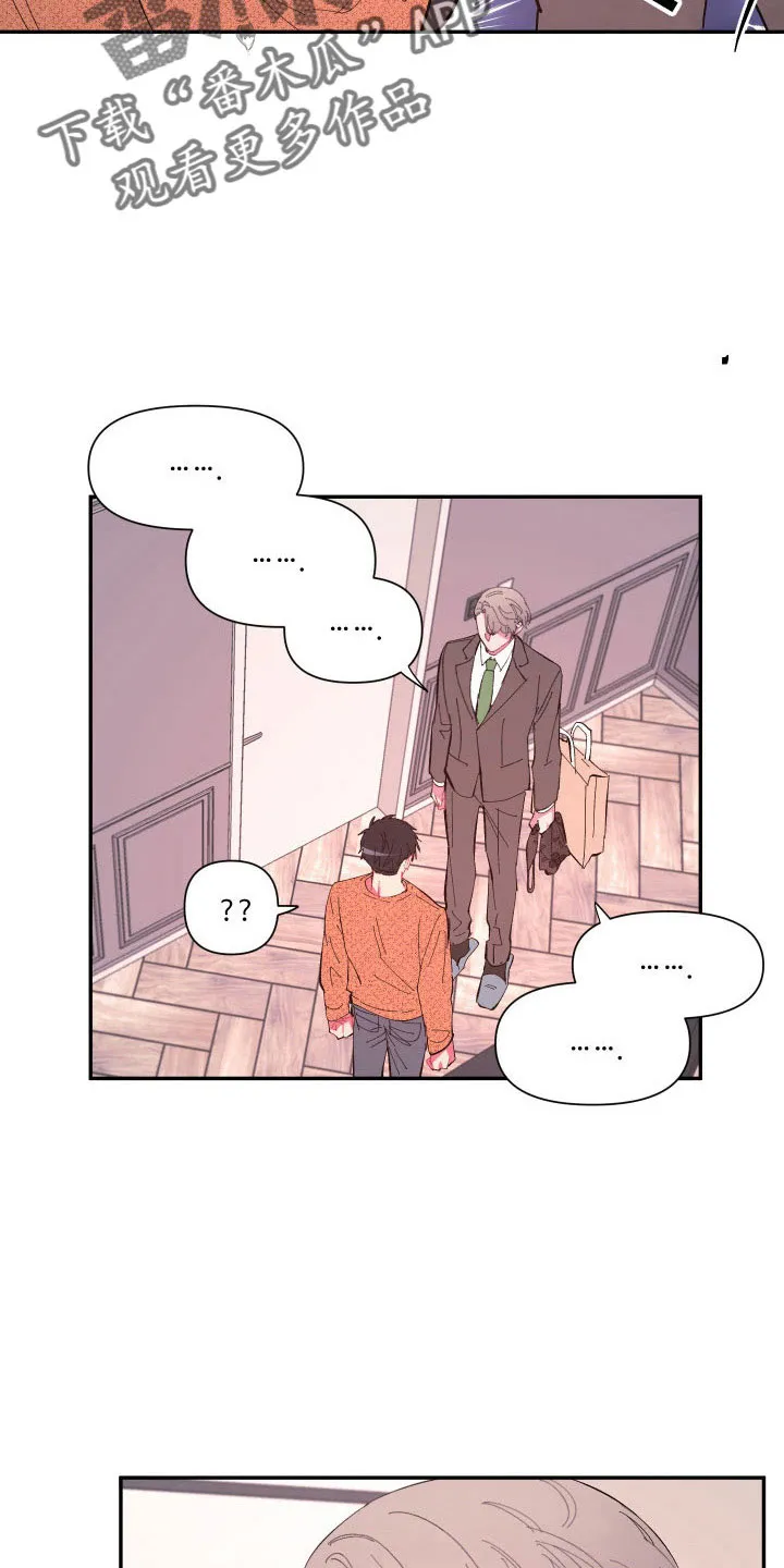 爱在来世漫画漫画,第106章：【番外】要穿吗？20图