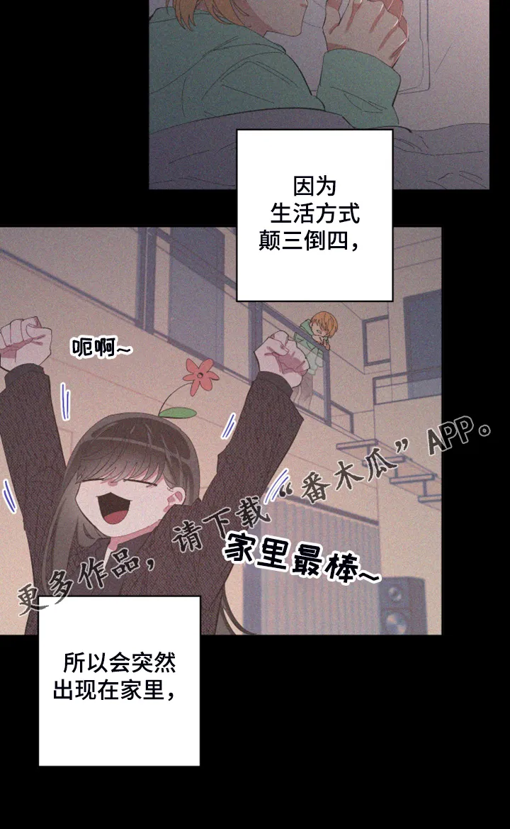 爱在来世漫画漫画,第83章：【第二季】跟她回家20图