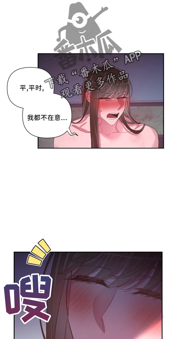 爱在来世漫画漫画,第104章：【第二季完结】负责10图