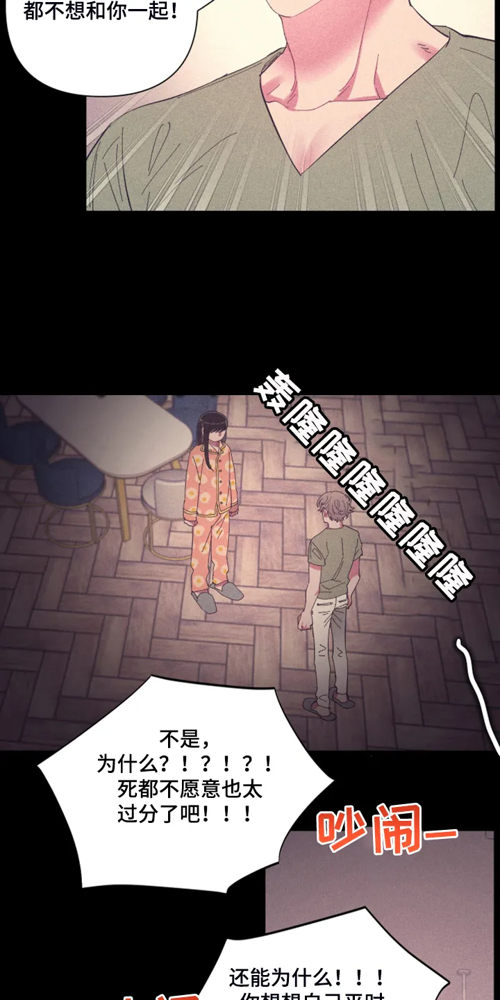 爱在来世漫画漫画,第79章：【第二季】所以是朋友8图