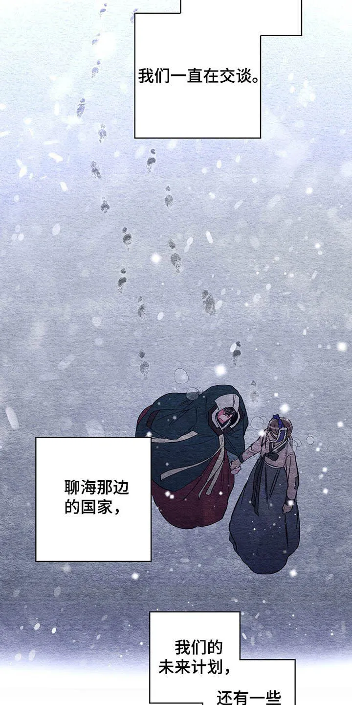 爱在来世漫画漫画,第65章：【番外】梦醒3图