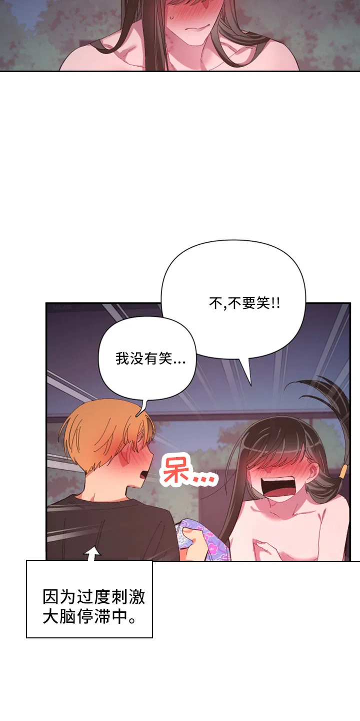 爱在来世漫画漫画,第104章：【第二季完结】负责9图