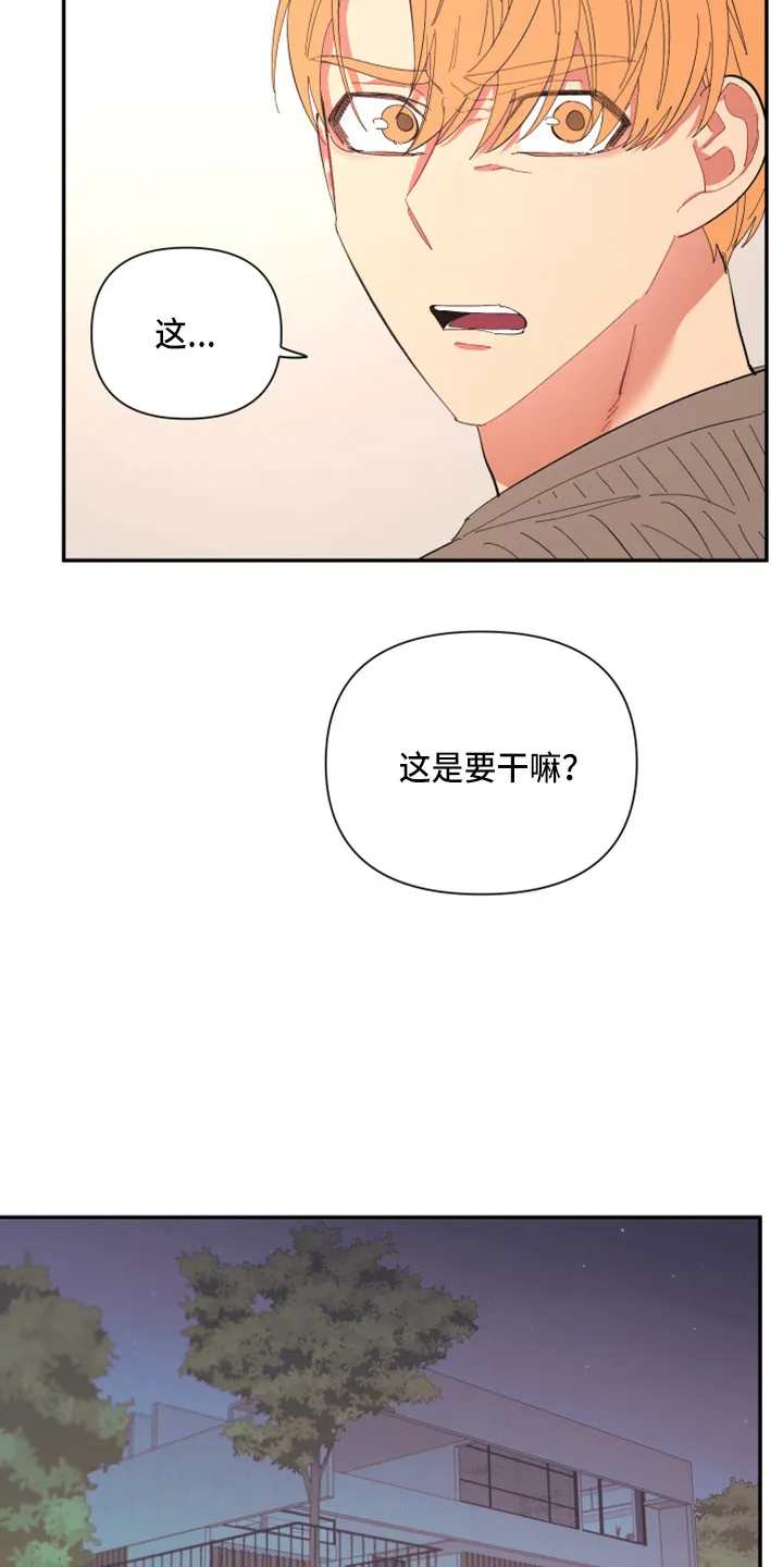 爱在来世漫画漫画,第97章：【第二季】躲着我20图