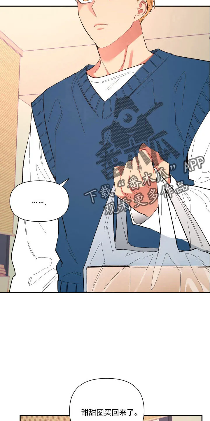爱在来世漫画漫画,第105章：【番外】礼物2图