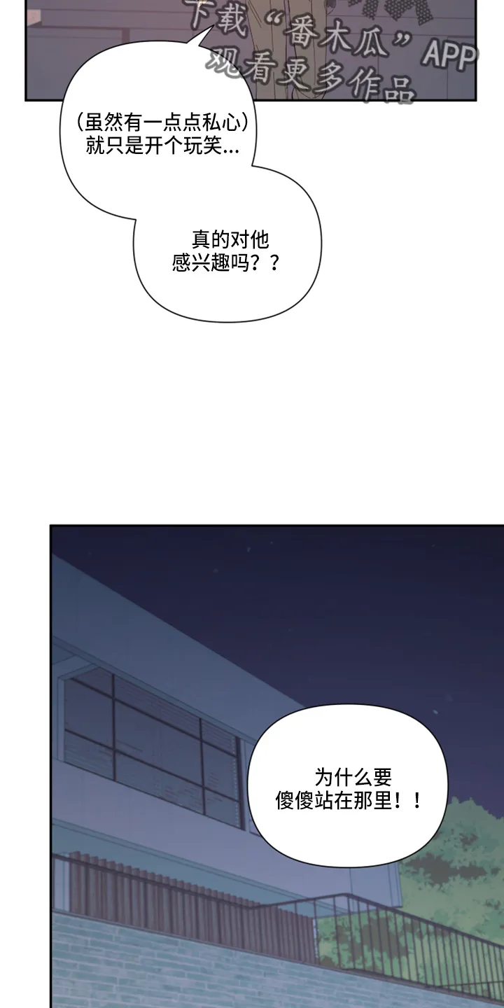 爱在来世漫画漫画,第94章：【第二季】望夫石8图