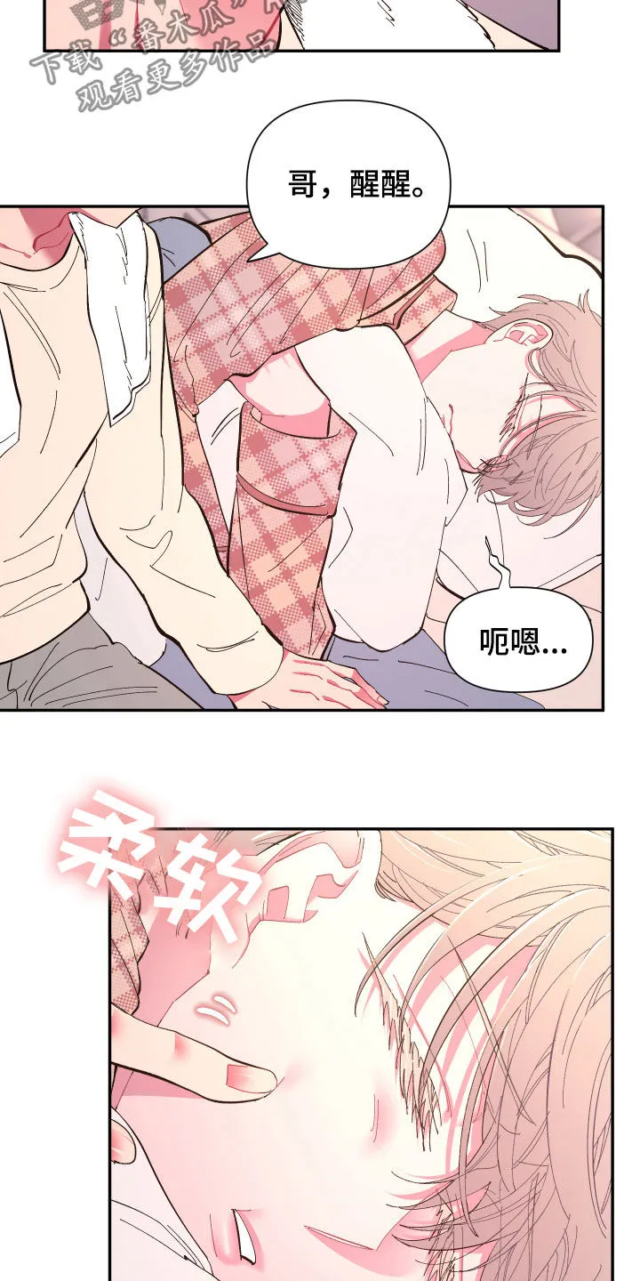 爱在来世漫画漫画,第66章：【第二季】痊愈7图