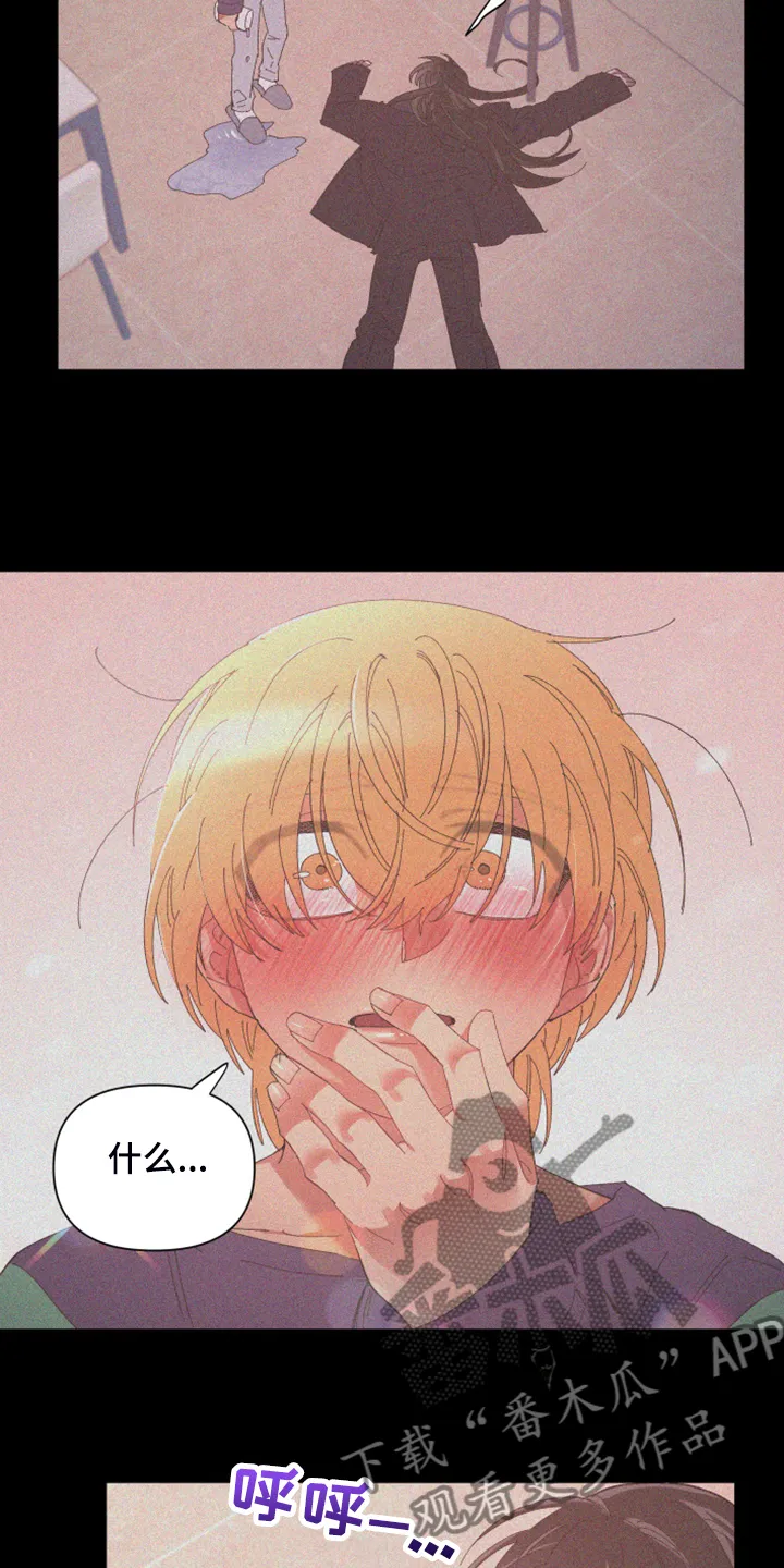 爱在来世漫画漫画,第84章：【第二季】不一样的人17图
