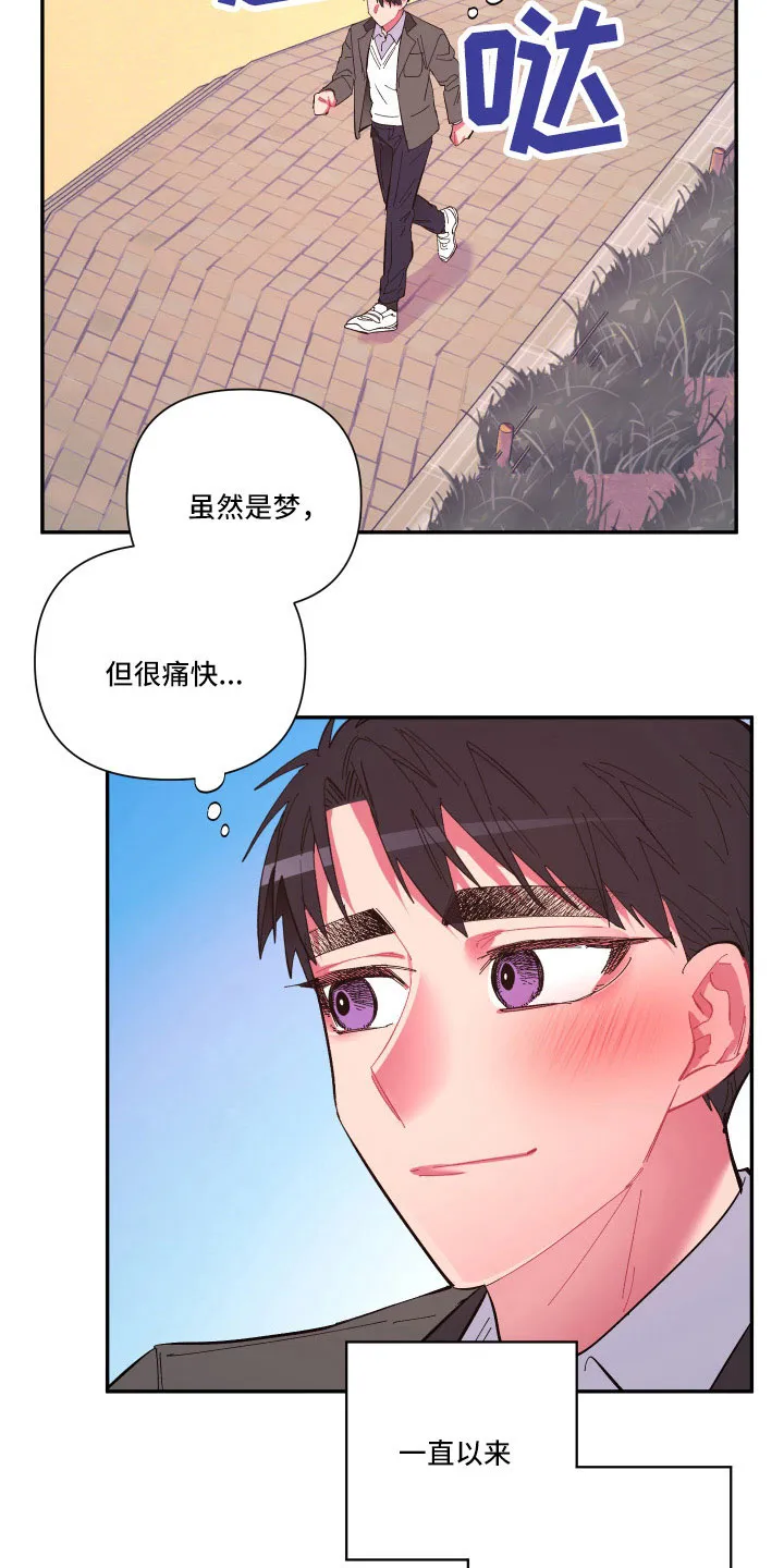 爱在来世漫画漫画,第112章：【第二季】混一起更幸福2图