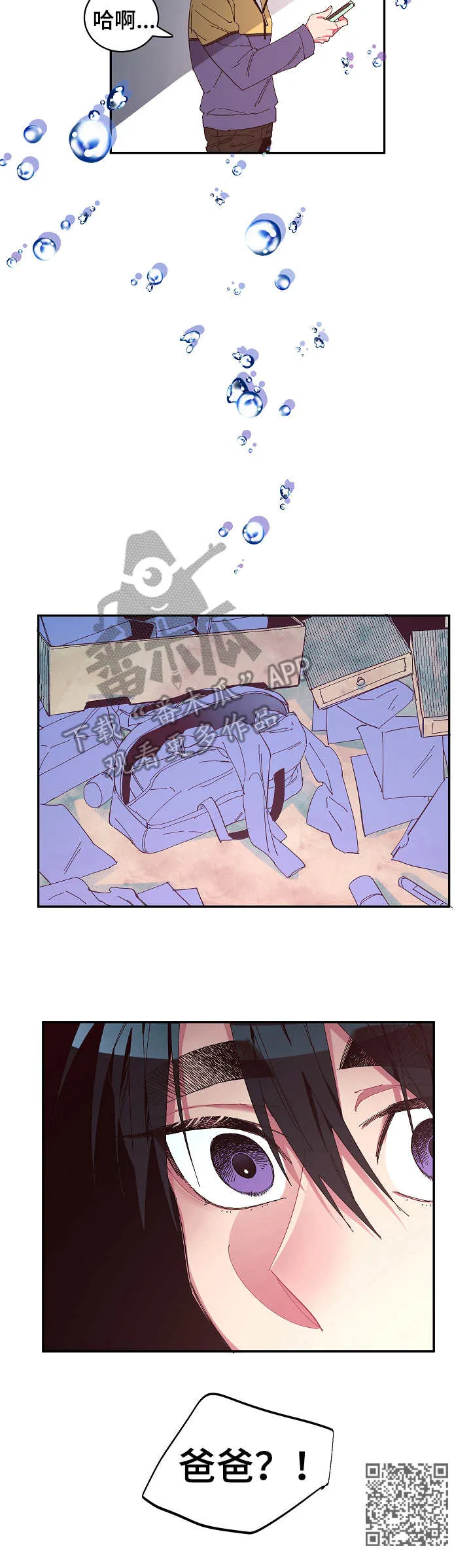 爱在来世漫画漫画,第24章：无力感12图