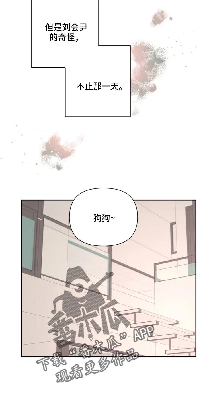 爱在来世漫画漫画,第97章：【第二季】躲着我3图
