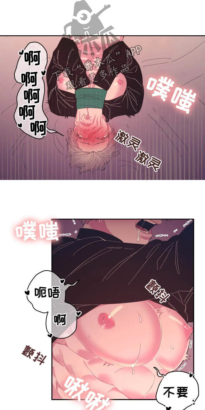 爱在来世漫画漫画,第71章：【第二季】好神奇10图