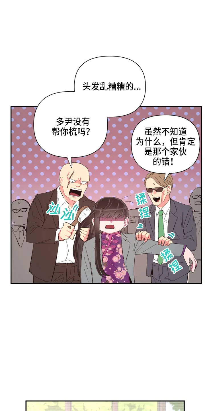 爱在来世漫画漫画,第97章：【第二季】躲着我32图