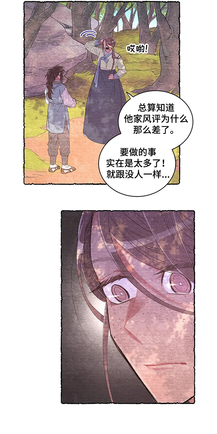 爱在来世漫画漫画,第54章：【番外】阴谋9图