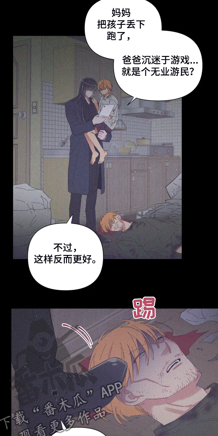 爱在来世漫画漫画,第83章：【第二季】跟她回家5图