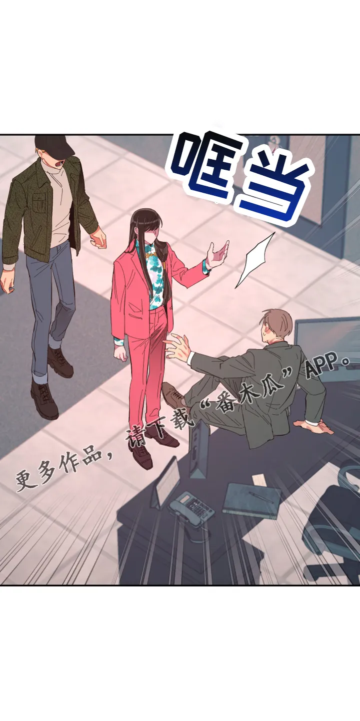 爱在来世漫画漫画,第93章：【第二季】警告21图