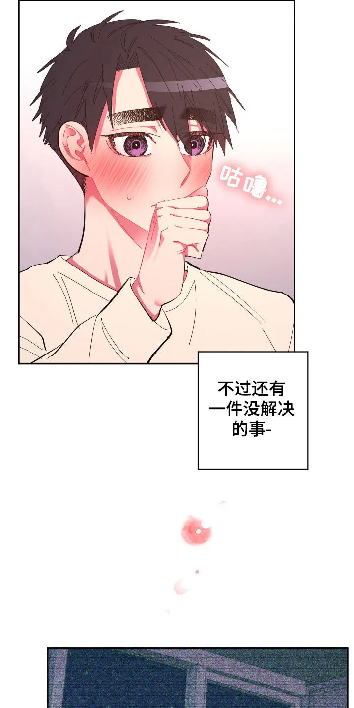 爱在来世漫画漫画,第66章：【第二季】痊愈18图