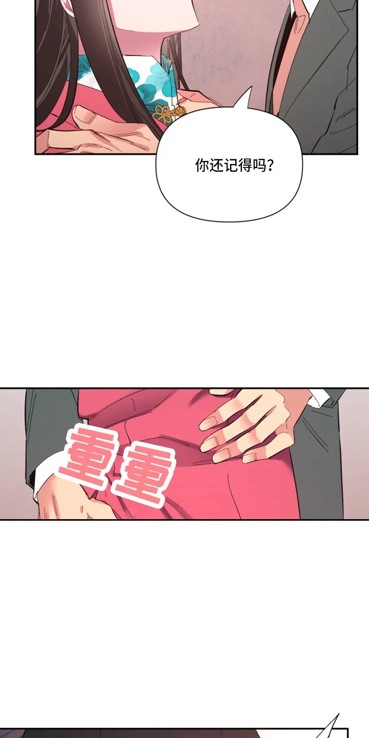 爱在来世漫画漫画,第93章：【第二季】警告5图