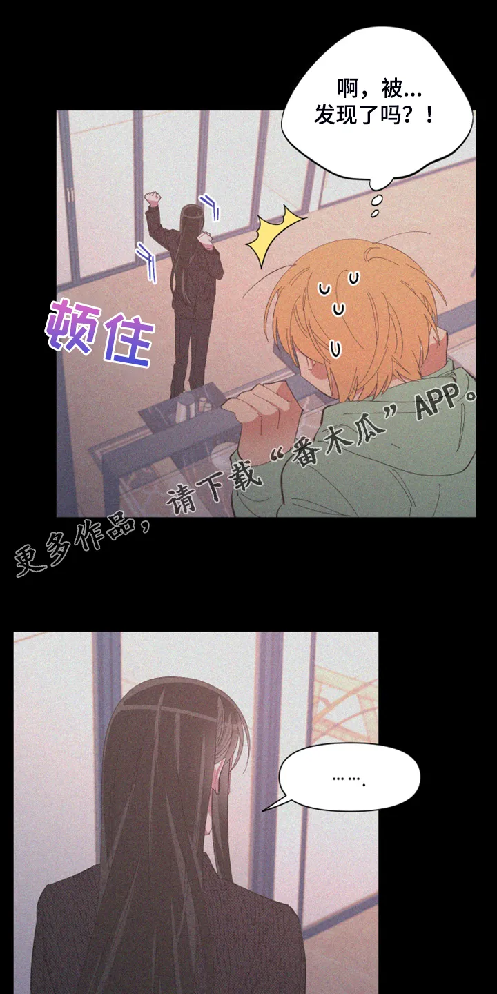 爱在来世漫画漫画,第84章：【第二季】不一样的人1图