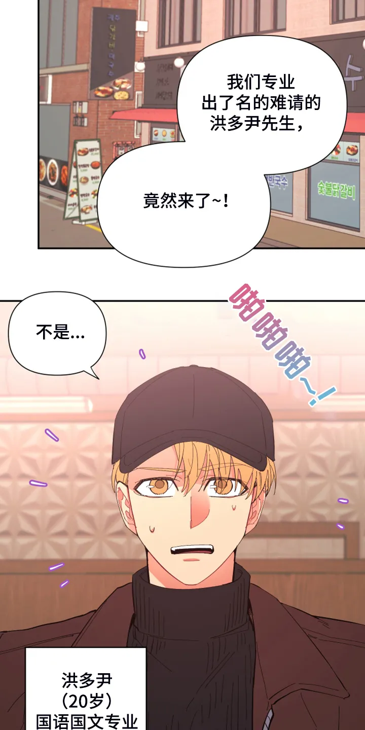 爱在来世漫画漫画,第81章：【第二季】你居然来了2图