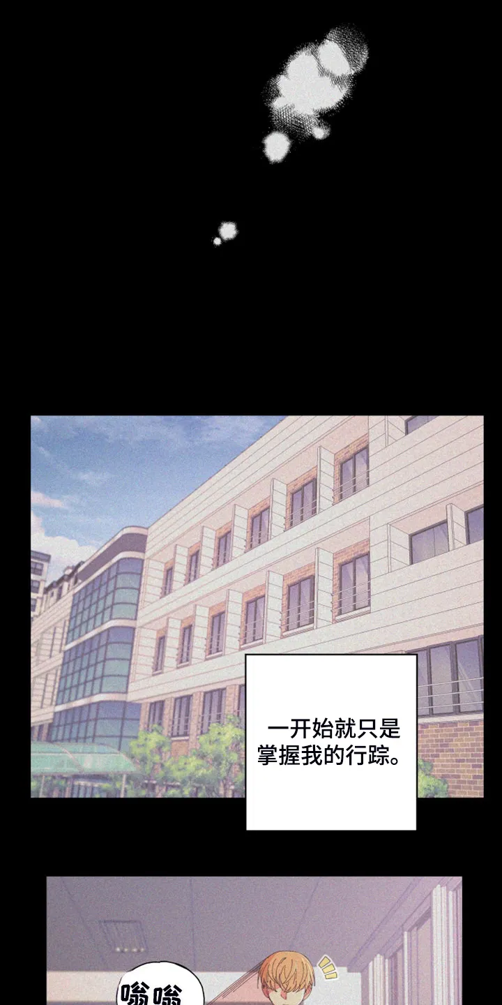 爱在来世漫画漫画,第87章：【第二季】校园传言15图
