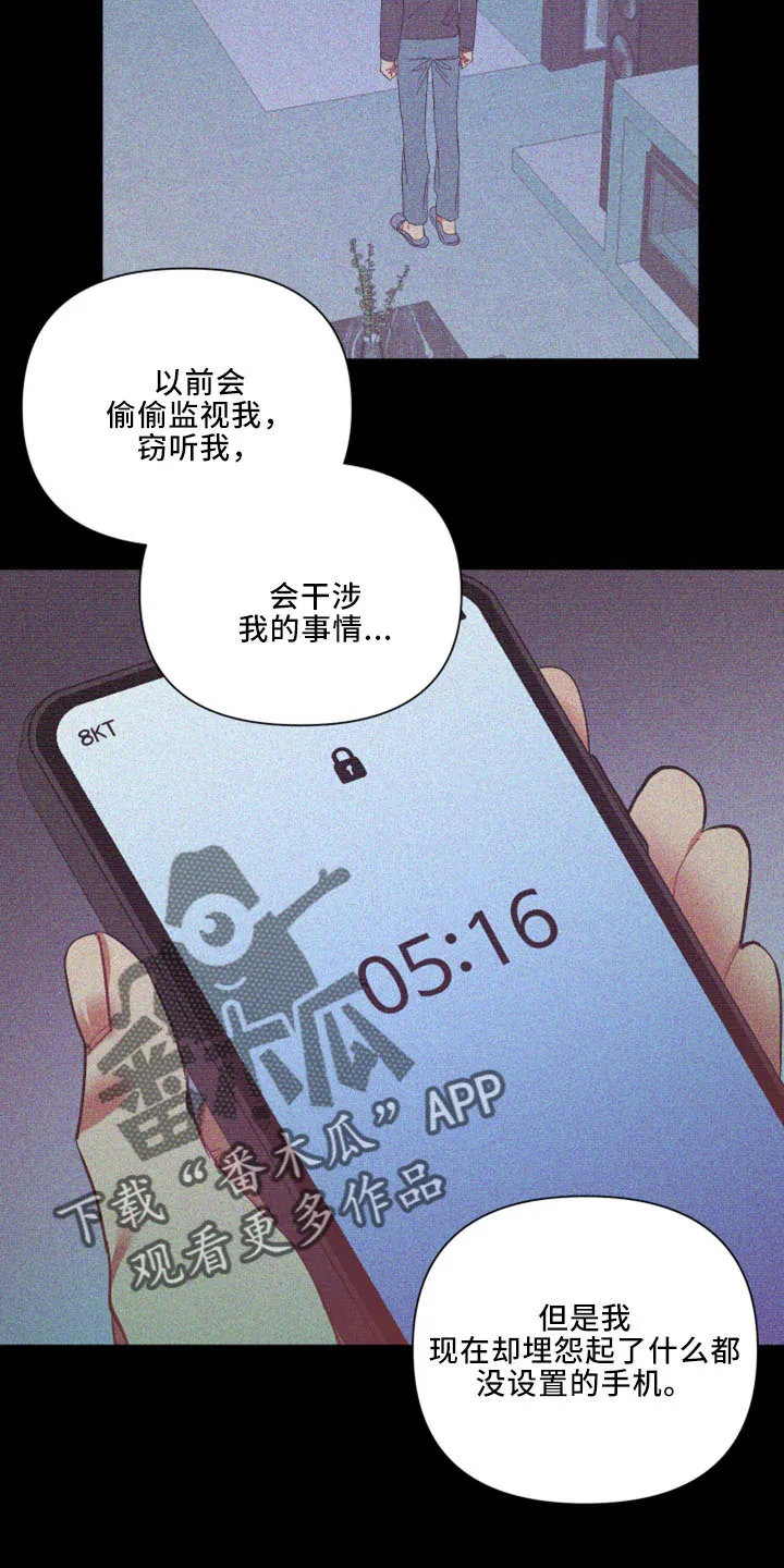 爱在来世漫画漫画,第100章：【第二季】灌酒22图