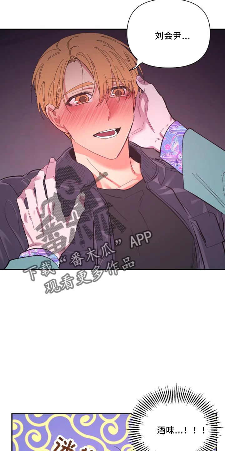 爱在来世漫画漫画,第101章：【第二季】是梦吗17图