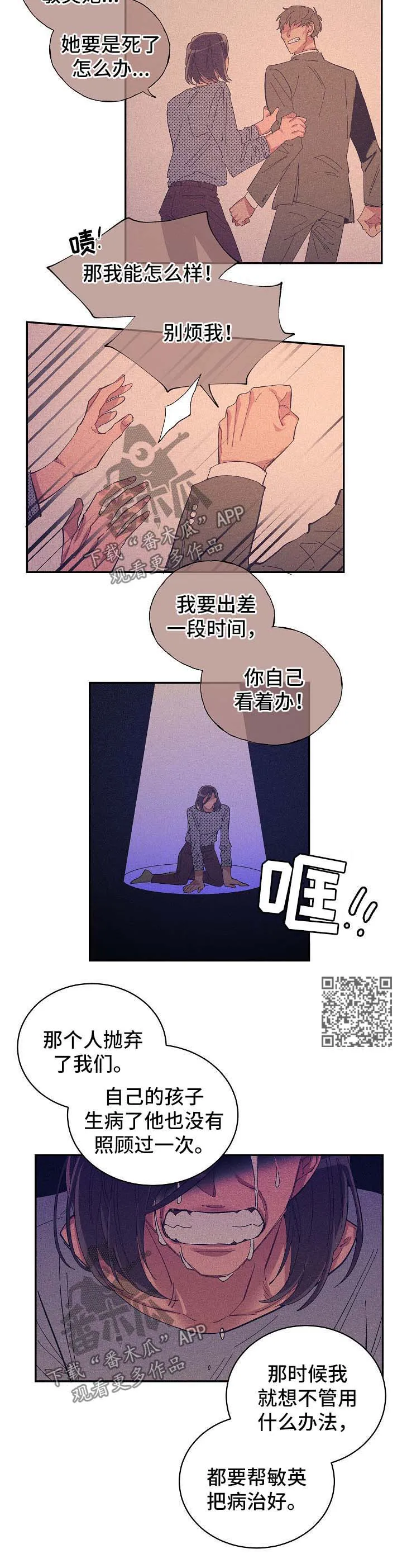 爱在来世漫画漫画,第44章：谈话4图