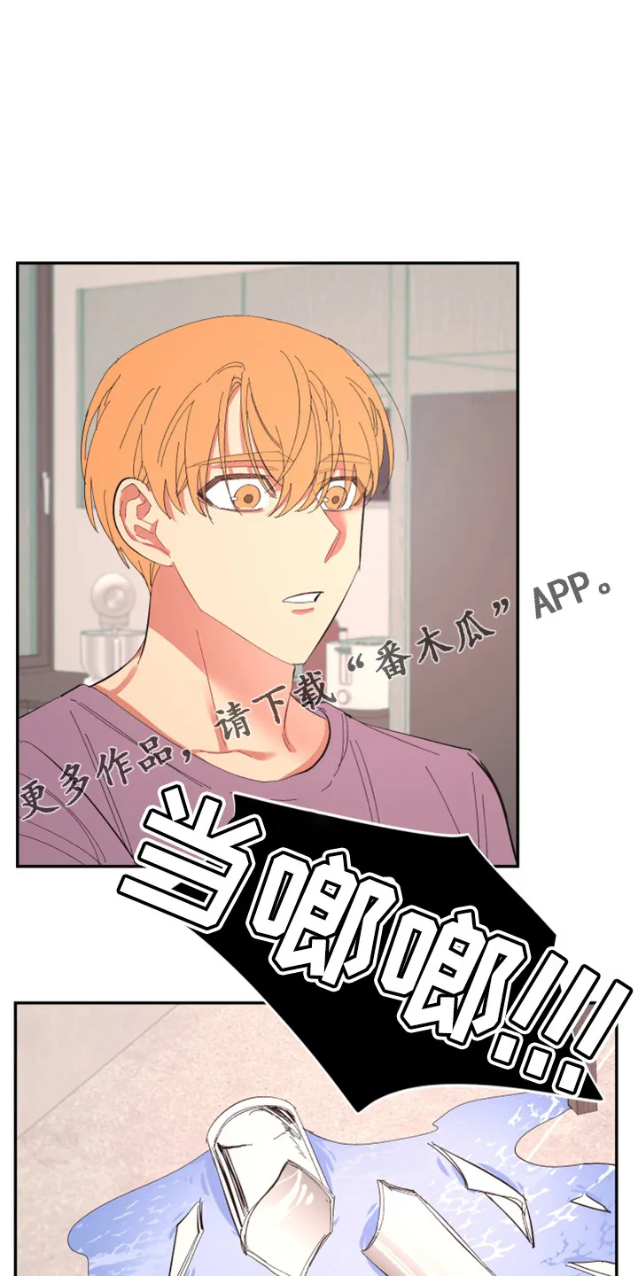 爱在来世漫画漫画,第96章：【第二季】疯了17图