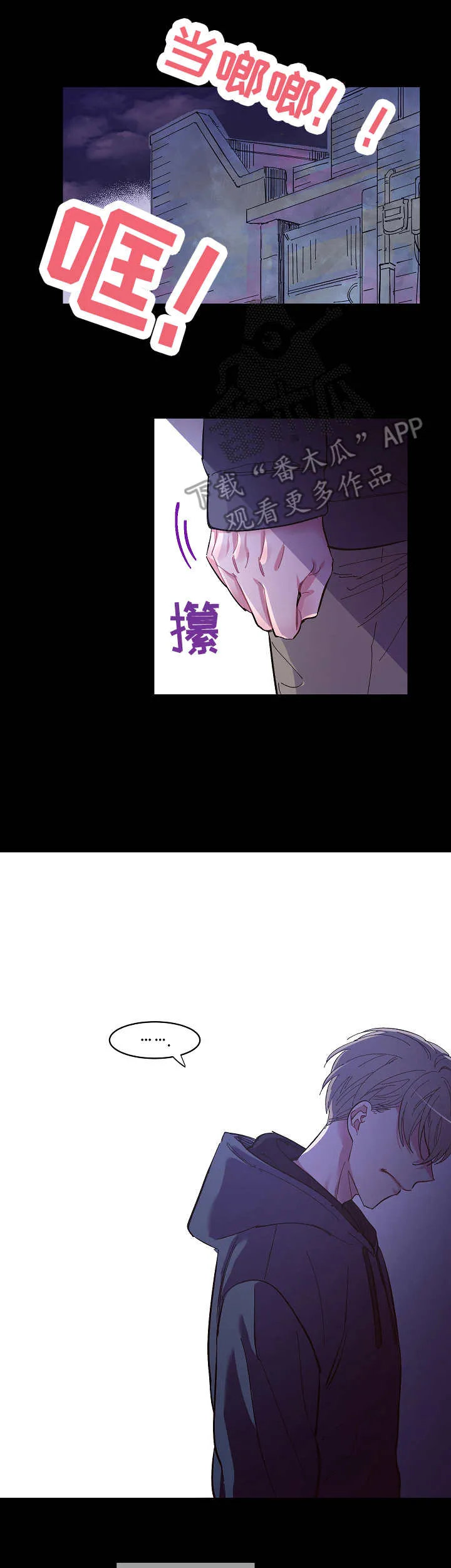 爱在来世漫画漫画,第16章： 无能为力5图