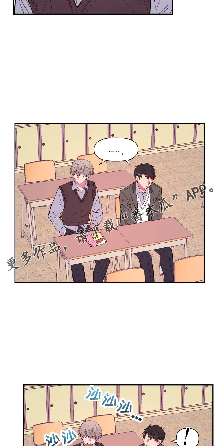 爱在来世漫画漫画,第110章：【第二季】不要再出现12图