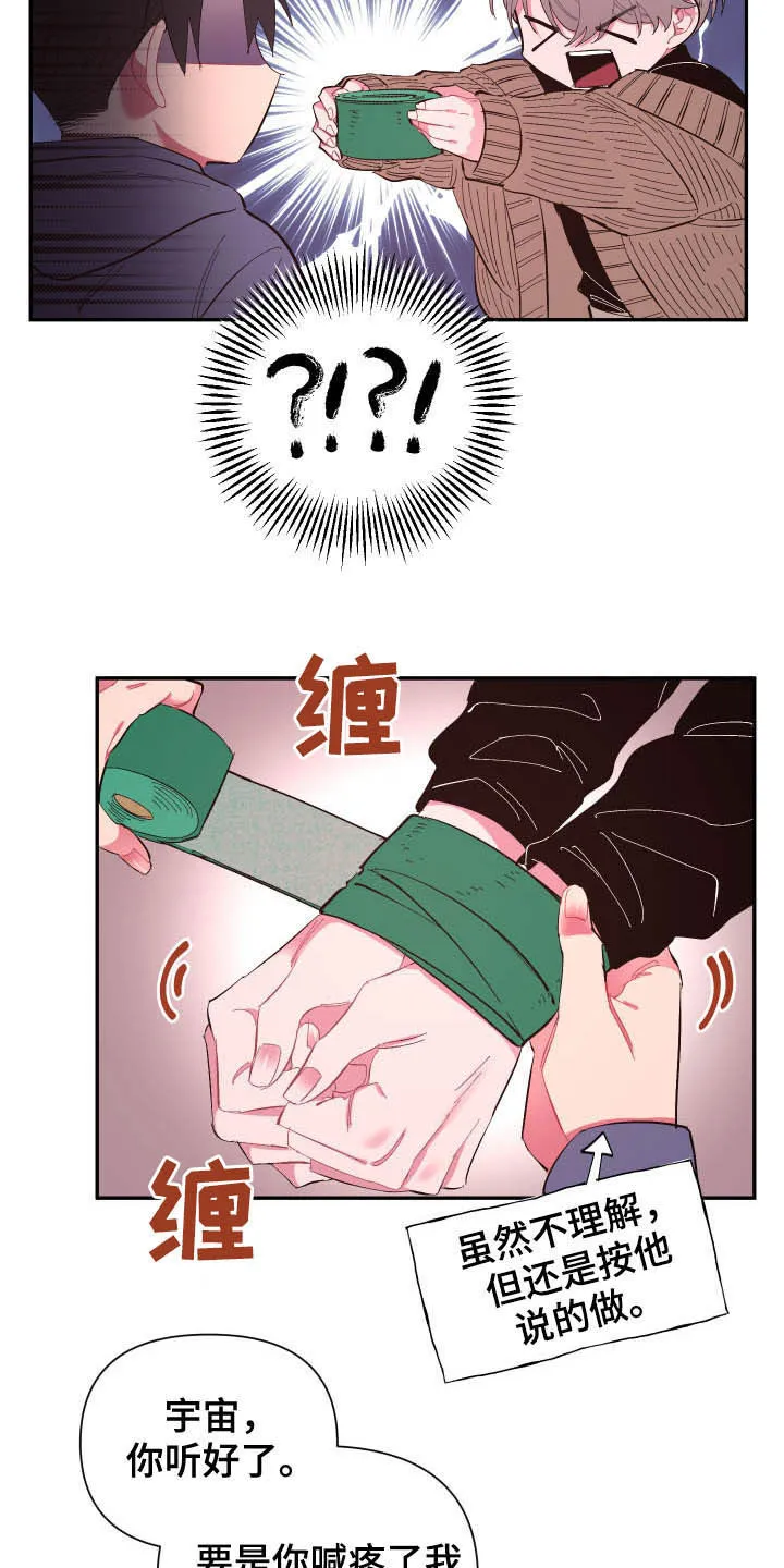 爱在来世漫画漫画,第70章：【第二季】证明10图