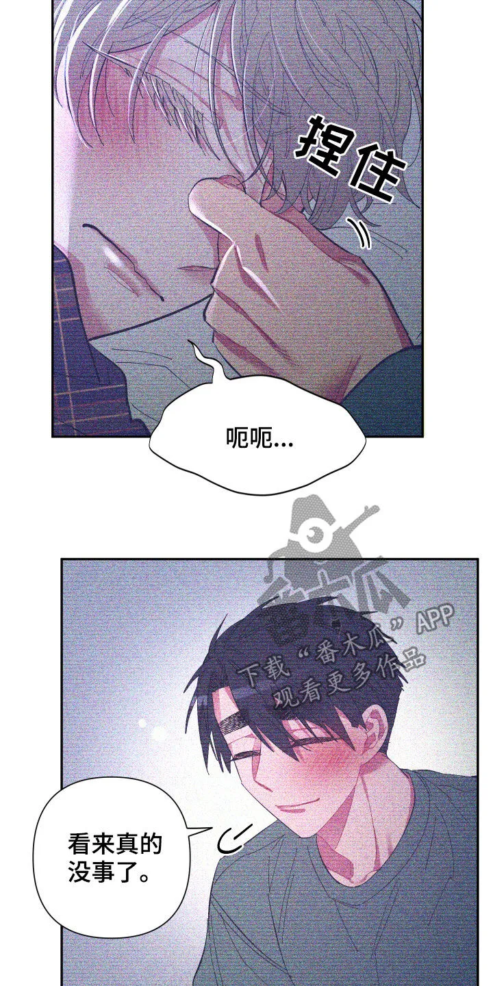 爱在来世漫画漫画,第67章：【第二季】今天不方便8图
