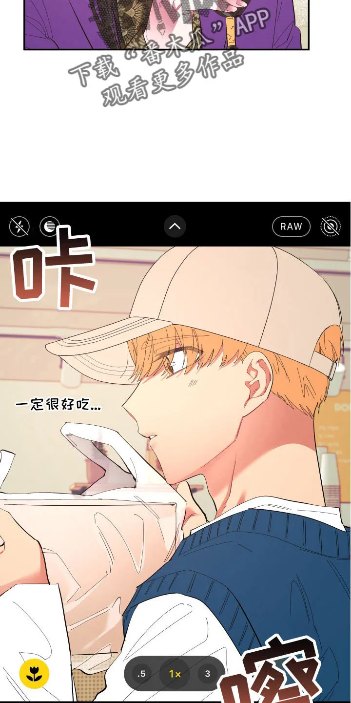 爱在来世漫画漫画,第105章：【番外】礼物4图