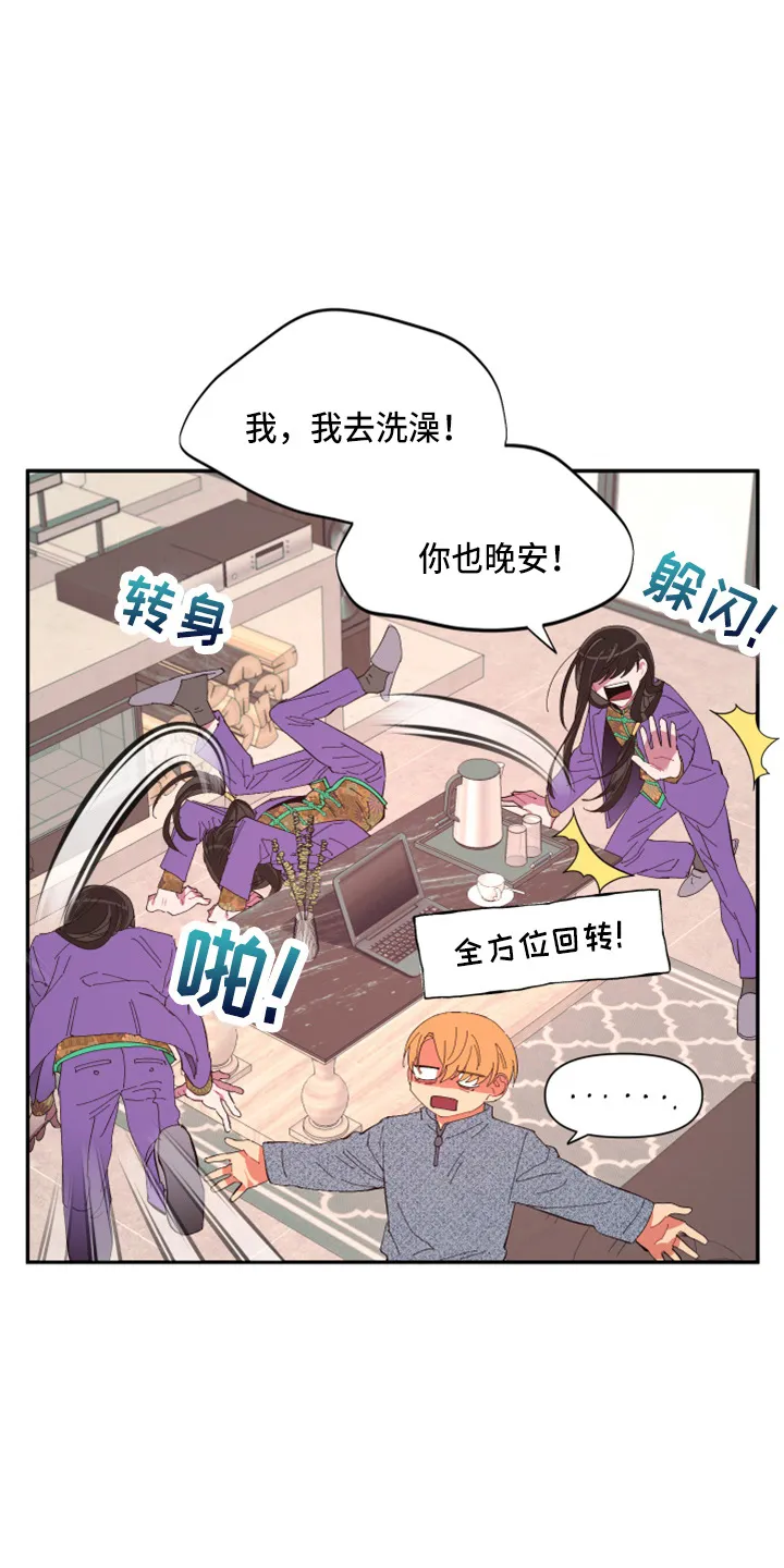 爱在来世漫画漫画,第97章：【第二季】躲着我11图