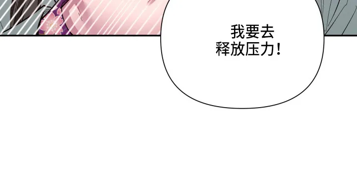 爱在来世漫画漫画,第97章：【第二季】躲着我37图