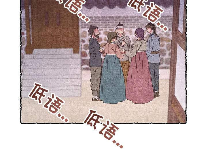 爱在来世漫画漫画,第54章：【番外】阴谋14图