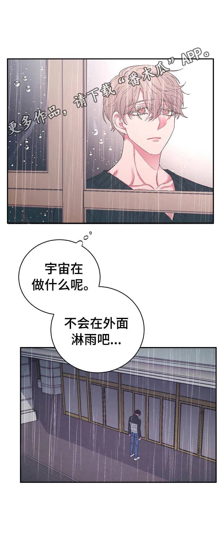 爱在来世漫画漫画,第27章：无处可去9图