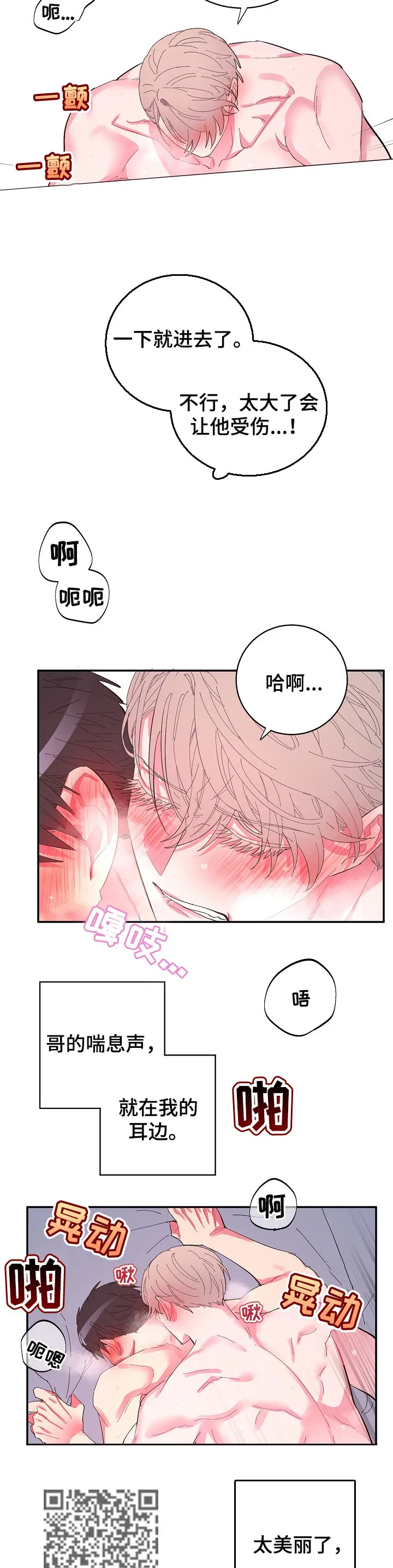 爱在来世漫画漫画,第35章：才刚开始3图