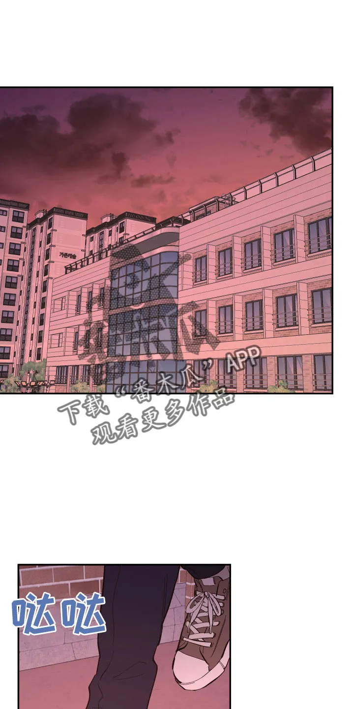 爱在来世漫画漫画,第110章：【第二季】不要再出现1图