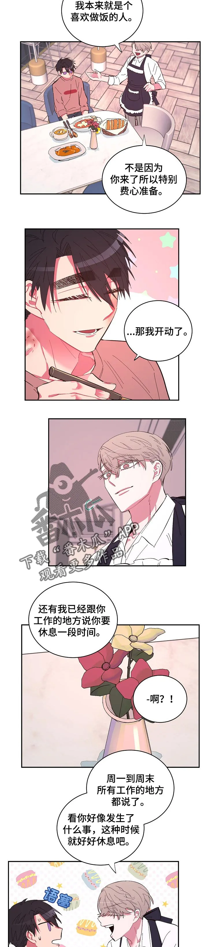 爱在来世漫画漫画,第36章：依赖4图
