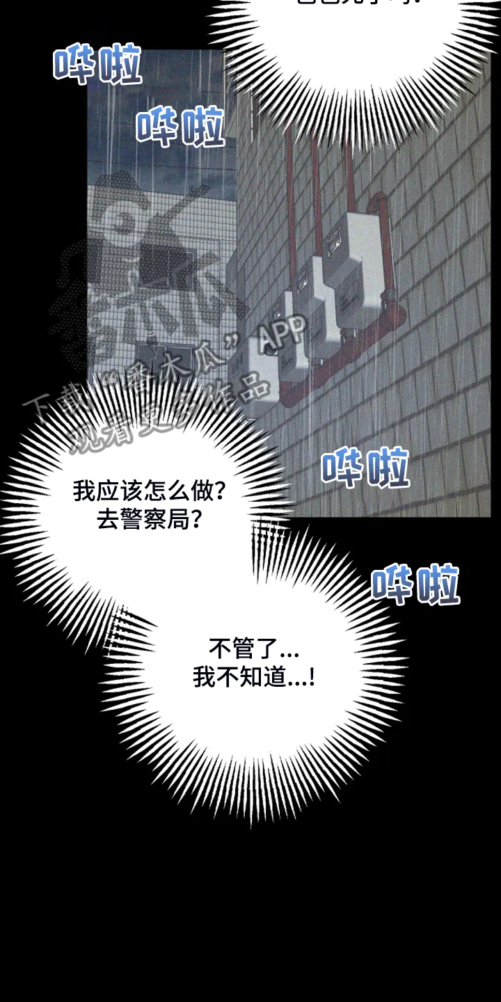 爱在来世漫画漫画,第82章：【第二季】小屁孩不能喝酒15图