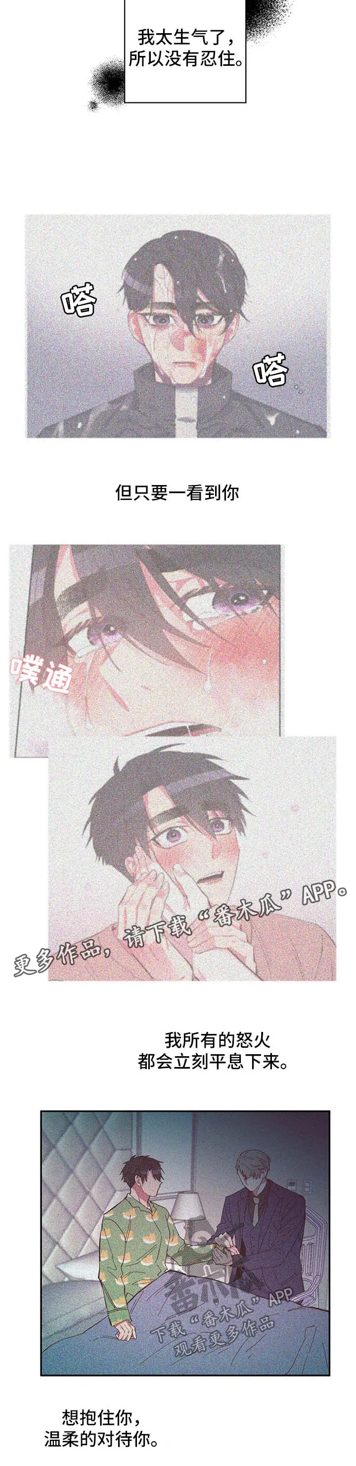 爱在来世漫画漫画,第42章：不想结束6图