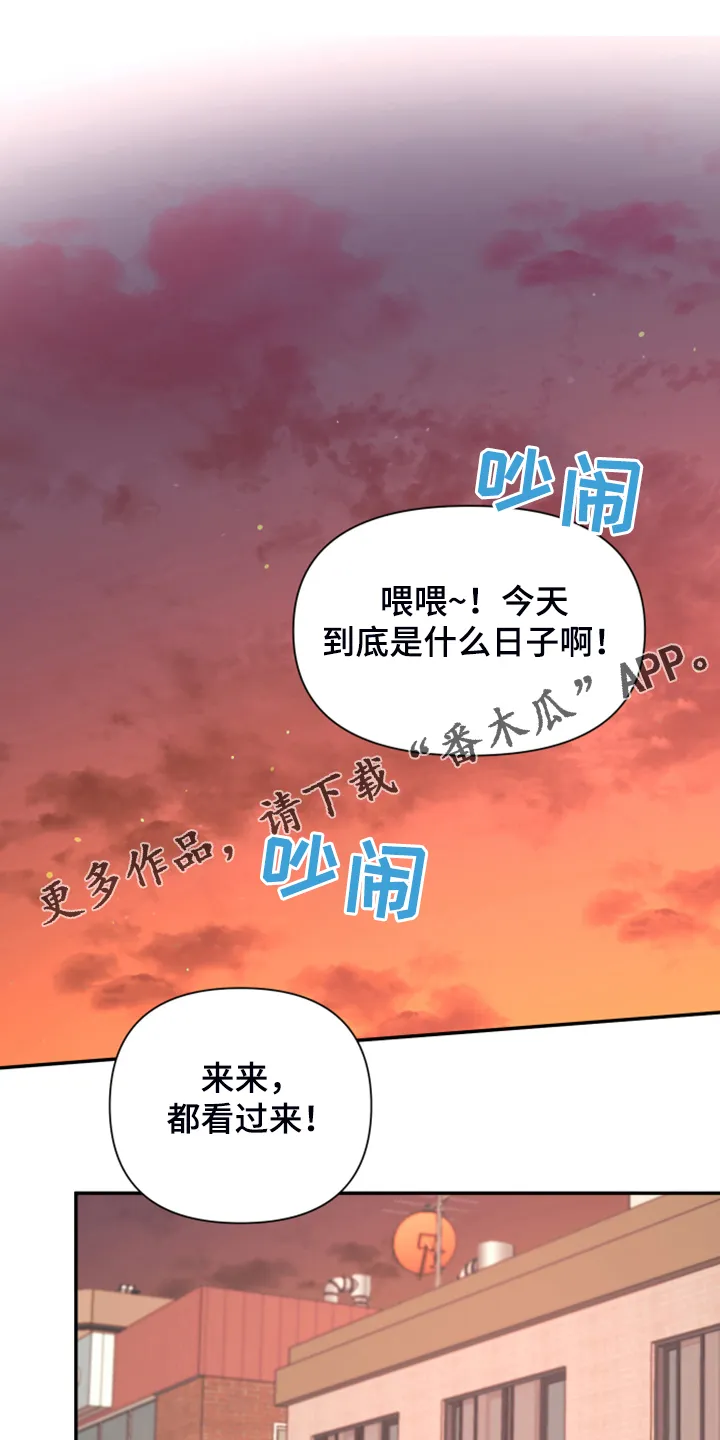 爱在来世漫画漫画,第81章：【第二季】你居然来了1图
