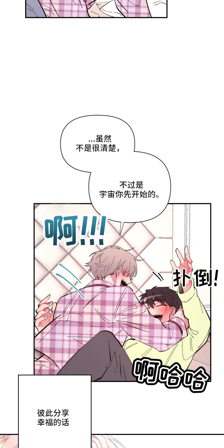 爱在来世漫画漫画,第112章：【第二季】混一起更幸福24图