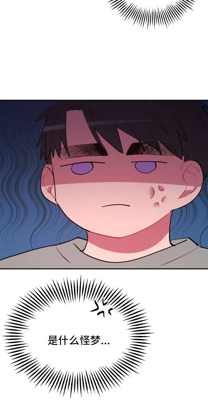 爱在来世漫画漫画,第108章：【第二季】怪梦28图