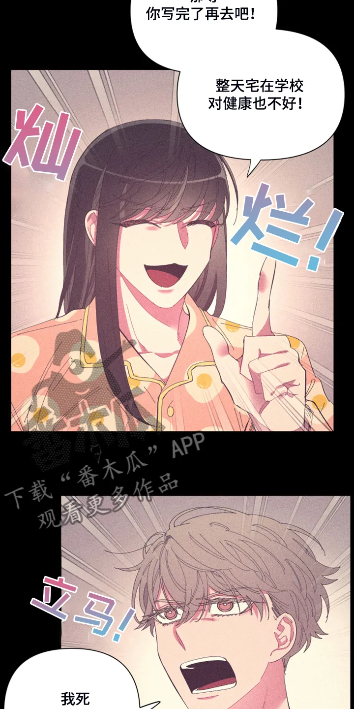 爱在来世漫画漫画,第79章：【第二季】所以是朋友7图