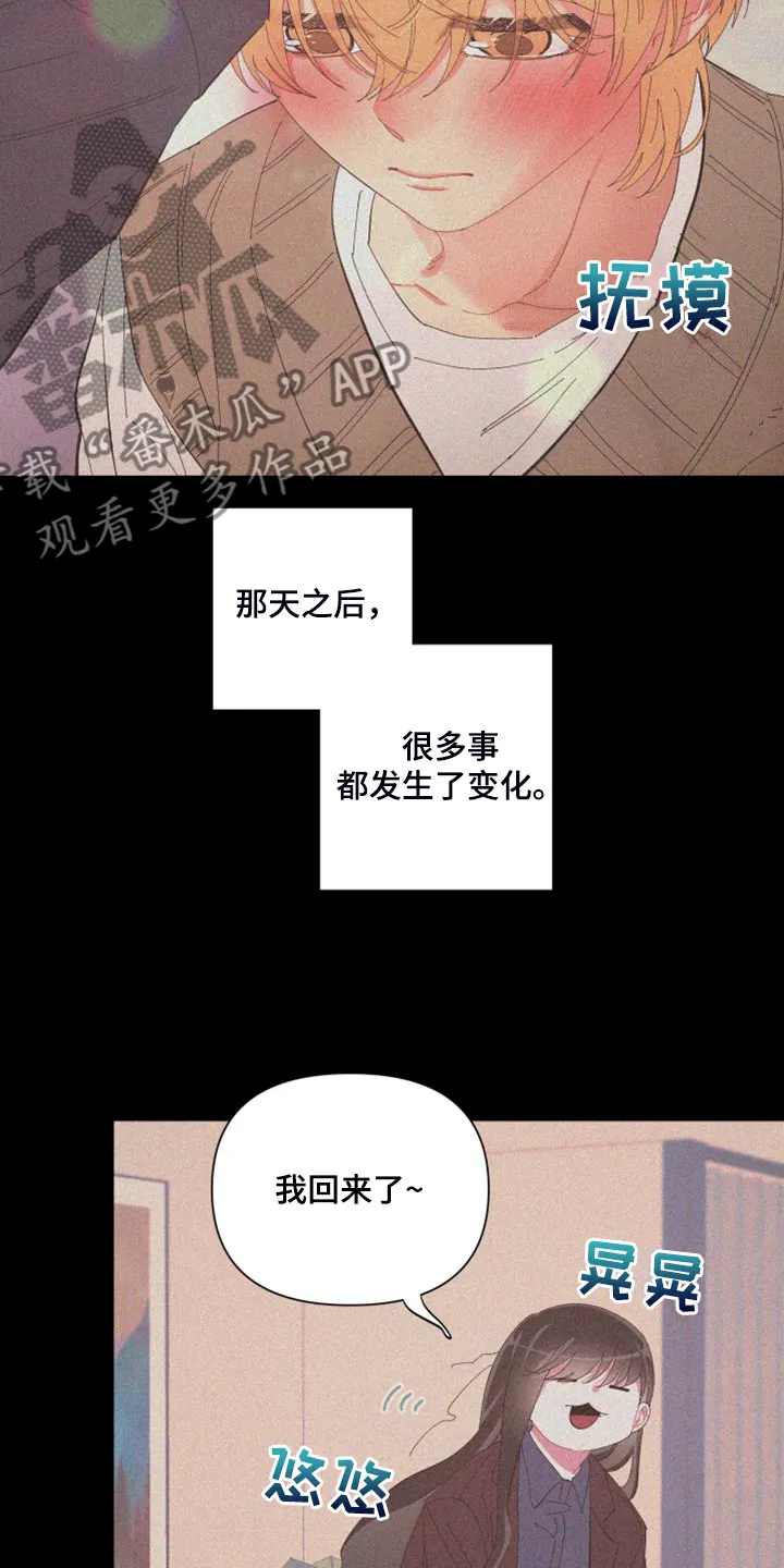爱在来世漫画漫画,第86章：【第二季】你真的聪明2图