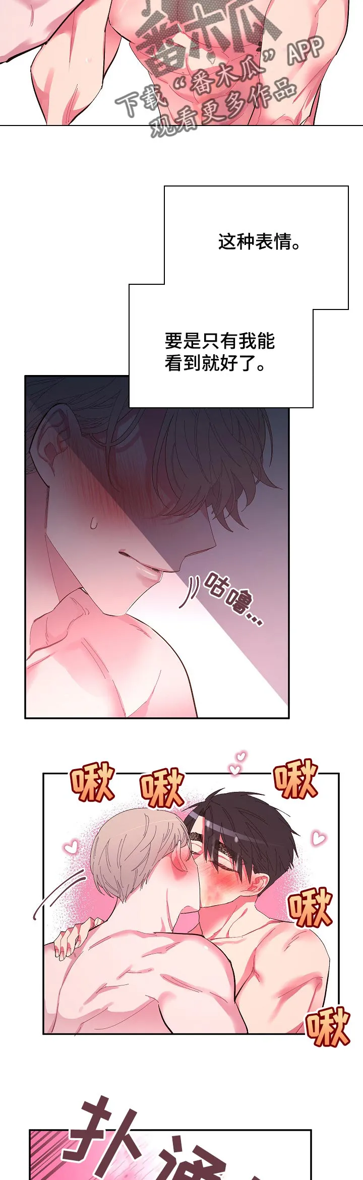 爱在来世漫画漫画,第34章：逃不掉了7图