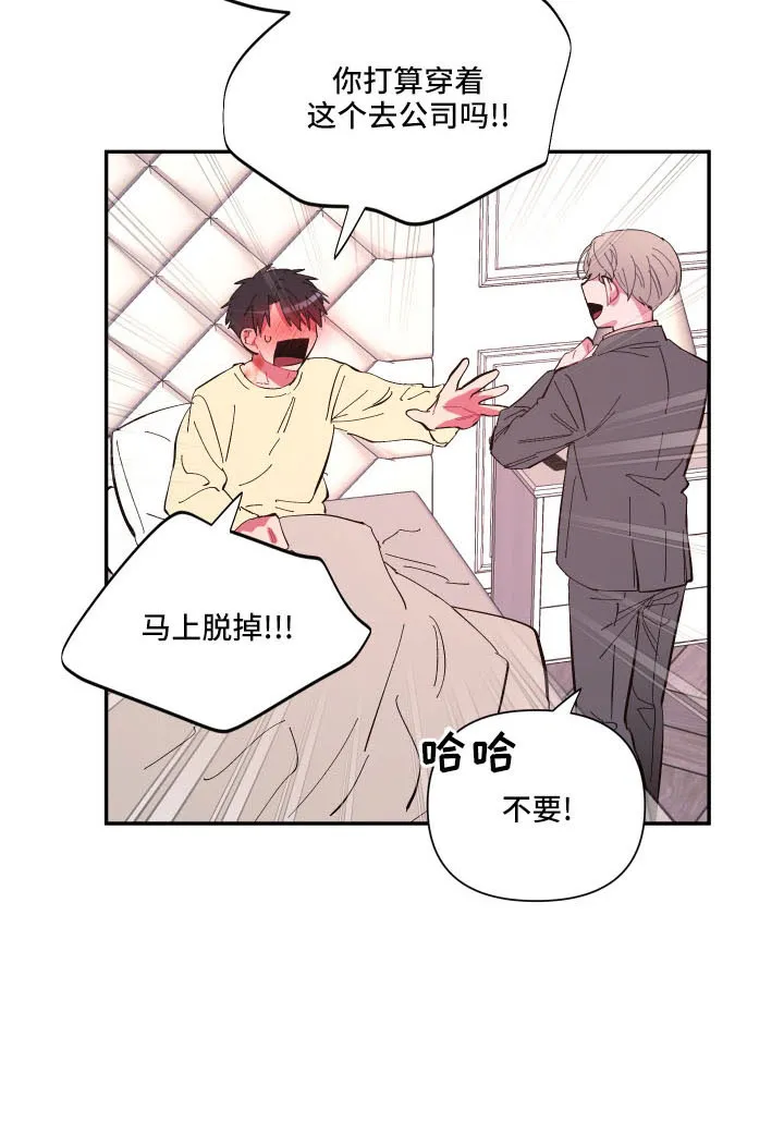 爱在来世漫画漫画,第107章：【第二季】马上脱了23图