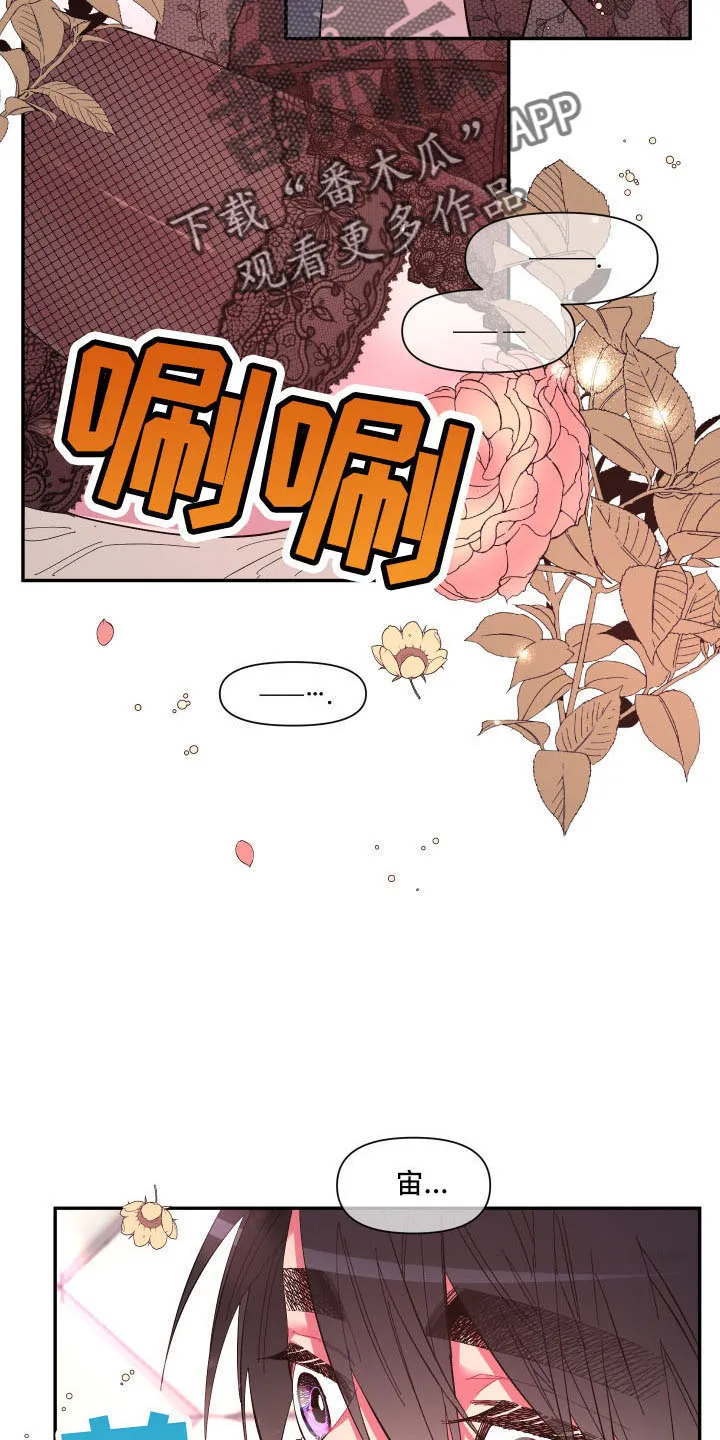 爱在来世漫画漫画,第107章：【第二季】马上脱了6图
